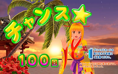 PAスーパー海物語IN沖縄2 GO1 基本パターン