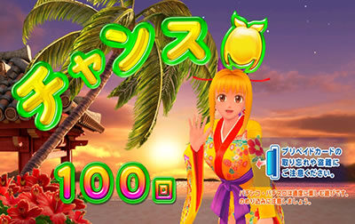 PAスーパー海物語IN沖縄2 GO1 音符