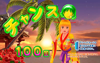 PAスーパー海物語IN沖縄2 GO1 設定4以上濃厚+保留内大当たり濃厚
