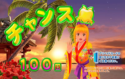 PAスーパー海物語IN沖縄2 GO1 設定4以上濃厚