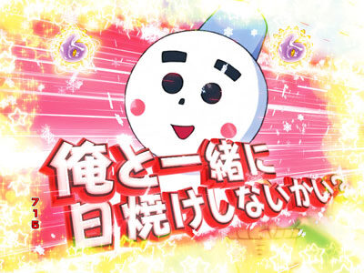 PAさくらももこ劇場コジコジ2 設定4段階ver. リーチ演出