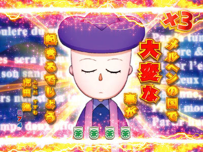 PAさくらももこ劇場コジコジ2 設定4段階ver. 【ノストラダムス演出】