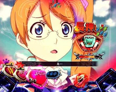 PフィーバーアクエリオンW 気持ちいい～！ver. 赤ならチャンス