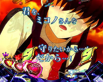 PフィーバーアクエリオンW 気持ちいい～！ver. 【キャラロングリーチ】