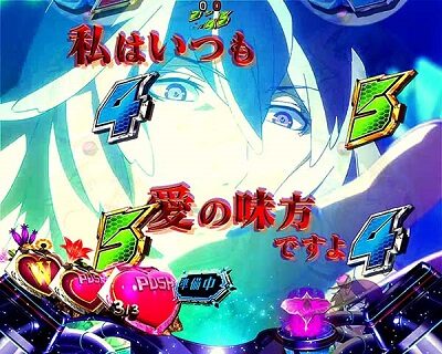 PフィーバーアクエリオンW 気持ちいい～！ver. 内容