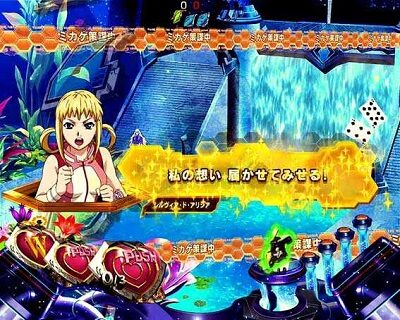 PフィーバーアクエリオンW 気持ちいい～！ver. 【新会話予告】