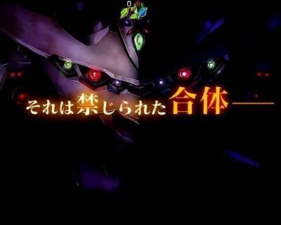 PフィーバーアクエリオンW 気持ちいい～！ver. 【それは、禁じられた合体予告】