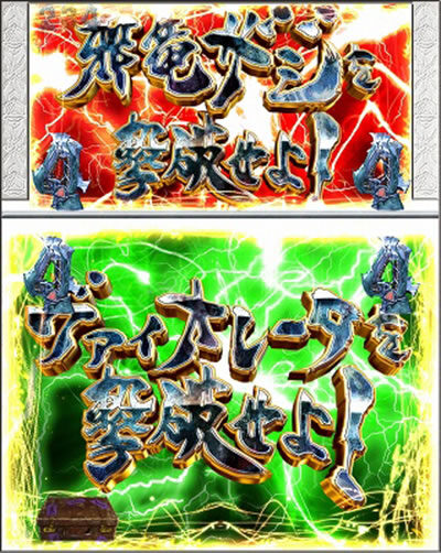 PA設定付 牙狼GOLD STORM翔 【W金色リーチ】