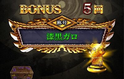 PA設定付 牙狼GOLD STORM翔 シルバートントン