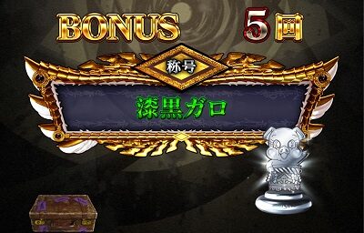 PA設定付 牙狼GOLD STORM翔 キャラクター