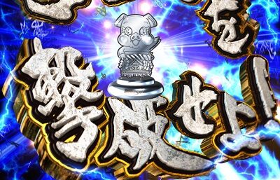 PA設定付 牙狼GOLD STORM翔 魔天使