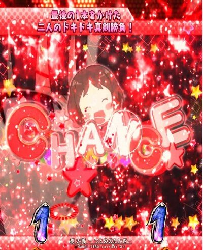 P喰霊‐零‐葵上～あおいのうえ～ リーチ演出