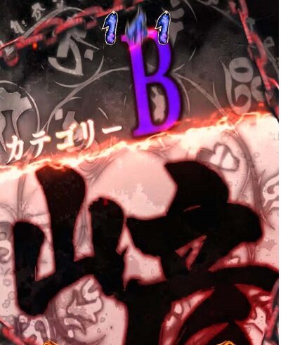 P喰霊‐零‐葵上～あおいのうえ～ 【カテゴリーSPリーチ】