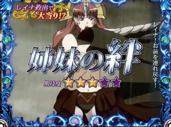 Pクイーンズブレイド美闘士カーニバル ナナエルVer. 【エピソードリーチ】