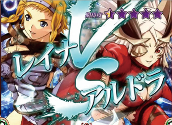 Pクイーンズブレイド美闘士カーニバル ナナエルVer. 【QBリーチ】
