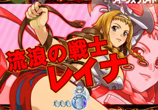 Pクイーンズブレイド美闘士カーニバル ナナエルVer. 【アイキャッチカットイン】