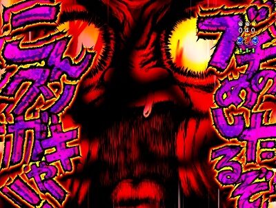 Pにこパチ豆 ミドルタイプ 怒りぃむRUSH中の演出