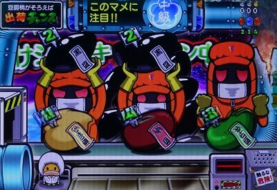 Pにこパチ豆 ミドルタイプ 【ノーマルリーチ】