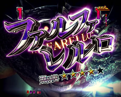 Pフィーバー バイオハザード リベレーションズLIGHT VER. 【カウントダウンバトル】
