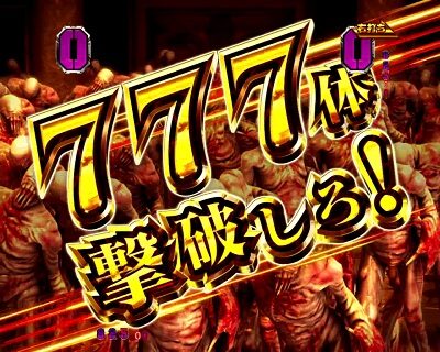 Pフィーバー バイオハザード リベレーションズLIGHT VER. ウーズ殲滅バトル