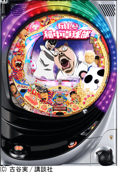 CR行け ! 稲中卓球部PS