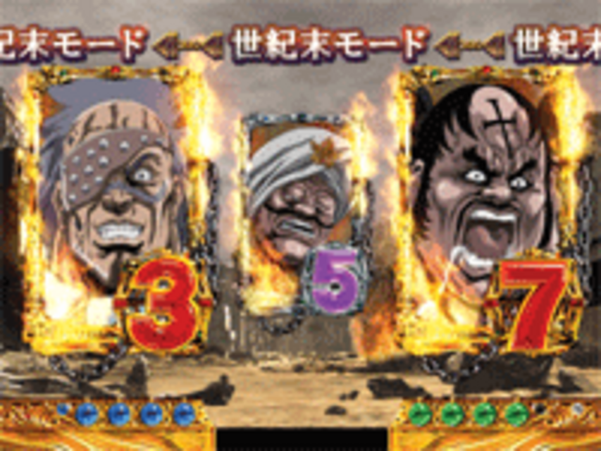 ぱちんこCR北斗の拳ケンシロウ 図柄オーラ予告