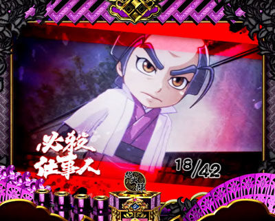 ぱちんこ 必殺仕事人 総出陣 パターン2