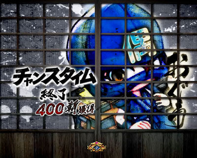 ぱちんこ 必殺仕事人 総出陣 パターン5