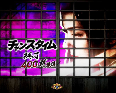 ぱちんこ 必殺仕事人 総出陣 パターン3