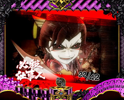 ぱちんこ 必殺仕事人 総出陣 パターン3