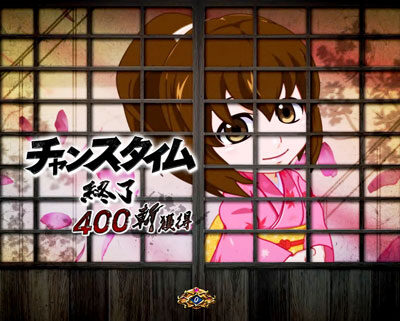 ぱちんこ 必殺仕事人 総出陣 時短終了画面