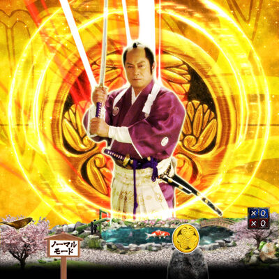 P暴れん坊将軍 炎獄鬼神の怪FHX 【連続演出】