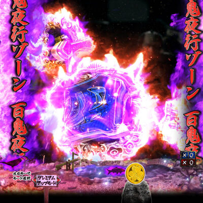 P暴れん坊将軍 炎獄鬼神の怪FHX 【ゾーン系予告】