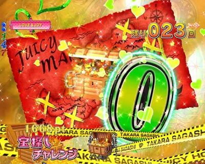 Pジューシーハニー2 【地図予告】