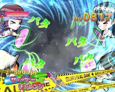 Pジューシーハニー2 【煙玉予告】