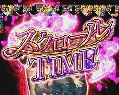 Pジューシーハニー2 【スクロールTIME】