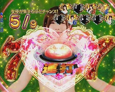Pジューシーハニー2 【ストックチャンス】