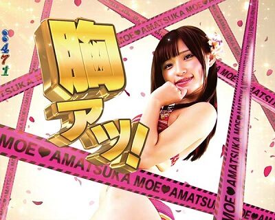 Pジューシーハニー2 【胸アツカットイン】