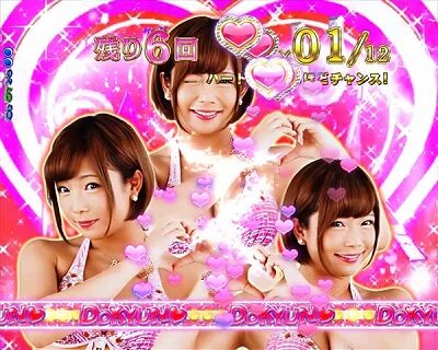 Pジューシーハニー2 【どっきゅんゾーン】