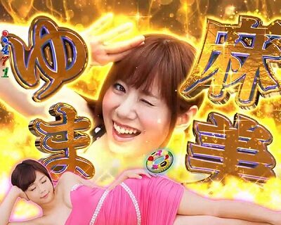 Pジューシーハニー2 【レジェンド女優演出】