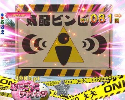 Pジューシーハニー2 【気配ビンビン予告】