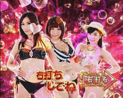 Pジューシーハニー2 大当り時の右打ち指示画面