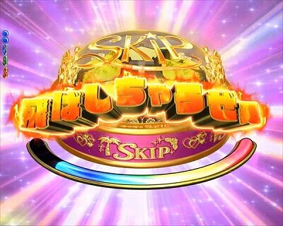 Pジューシーハニー2 【SKIPボタン】