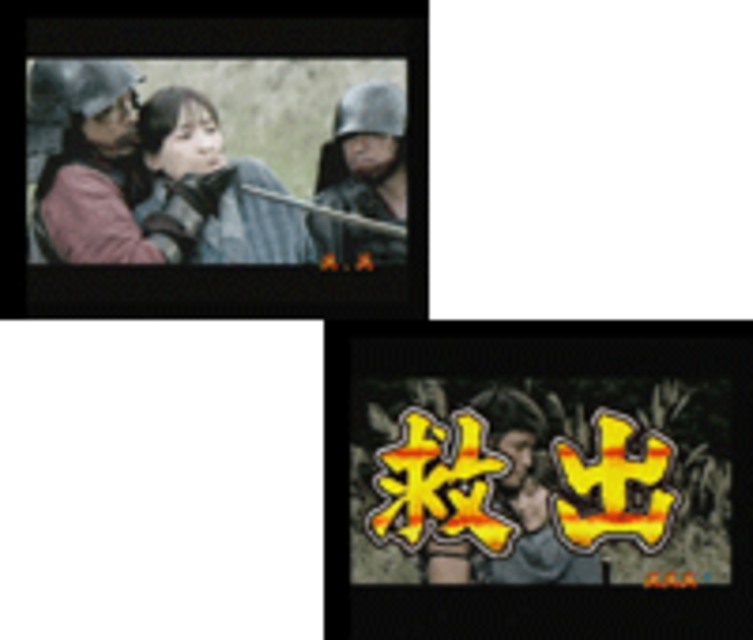 CR七人の侍 実写エピソードリーチ(勝四郎編)