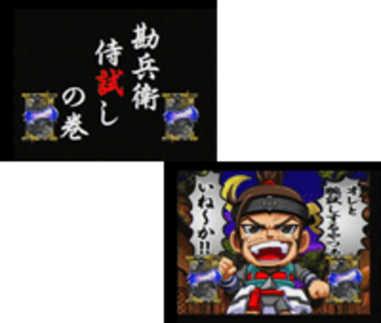 CR七人の侍 侍試しリーチ