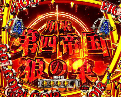 Pフィーバーゴルゴ13 Light ver. 【ゴルゴリーチ】