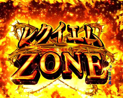 Pフィーバーゴルゴ13 Light ver. 【レクイエムZONE】