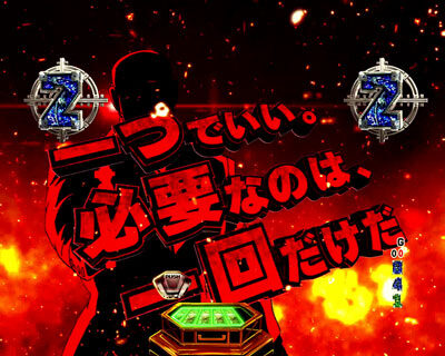 Pフィーバーゴルゴ13 Light ver. リーチ後予告