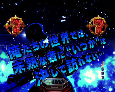 Pフィーバーゴルゴ13 Light ver. 【名言発展予告】