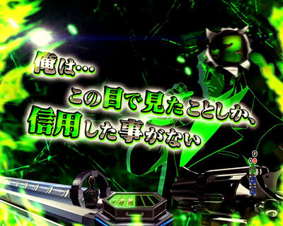 Pフィーバーゴルゴ13 Light ver. リーチ前予告